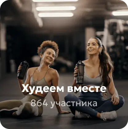 Челлендж 1
