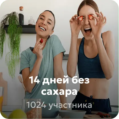 Челлендж 6