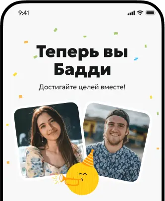 Экран Buddyhub: вы теперь Бадди!